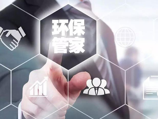 環(huán)境保護咨詢